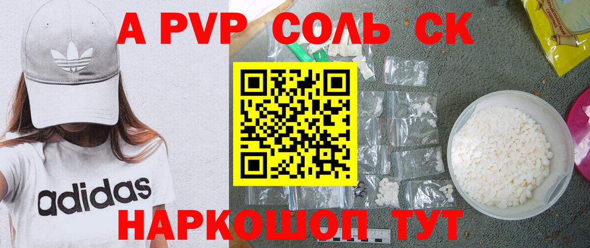 Альфа ПВП кристаллы  купить наркотики цена  Вход с VPN  Топки  APVP крисы CK  Alpha PVP крисы CK 