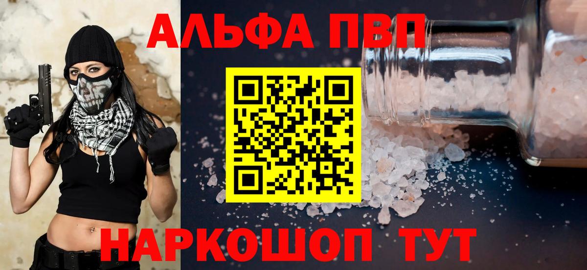 Alpha PVP СК КРИС Топки