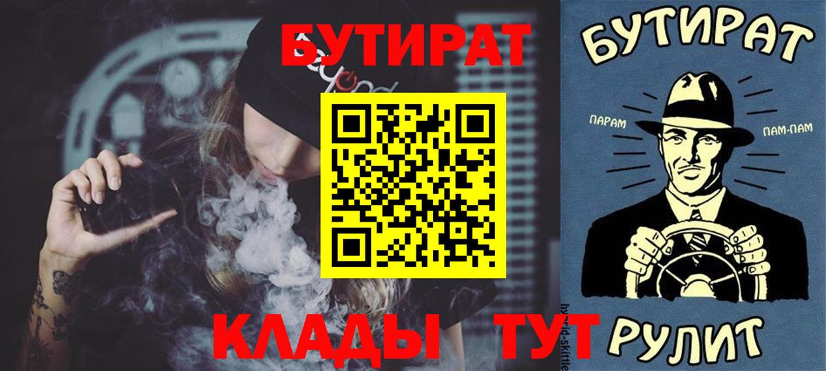 БУТИРАТ BDO Топки