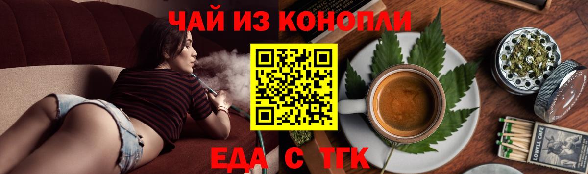 Топки  Cannafood конопля  Вход с VPN 