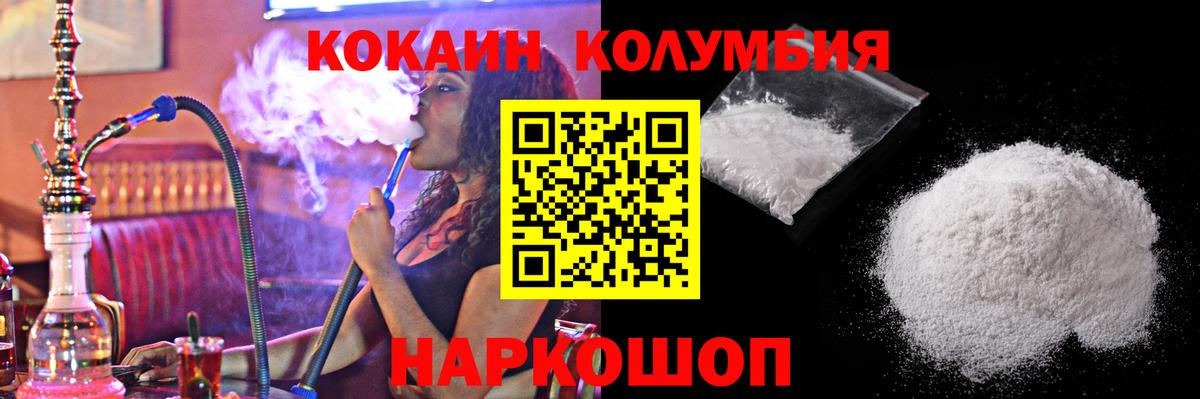 COCAIN Columbia  КОКАИН  Топки  купить   Вход с VPN  Кокаин Боливия 