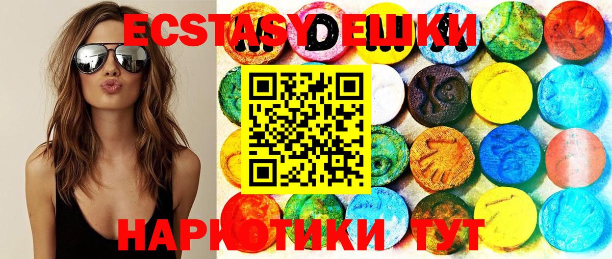 Экстази XTC  Вход с VPN  Экстази  Топки 