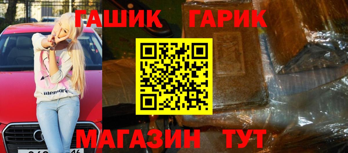 ГАШИШ Изолятор  хочу наркоту  Топки  Вход с VPN  ГАШ 
