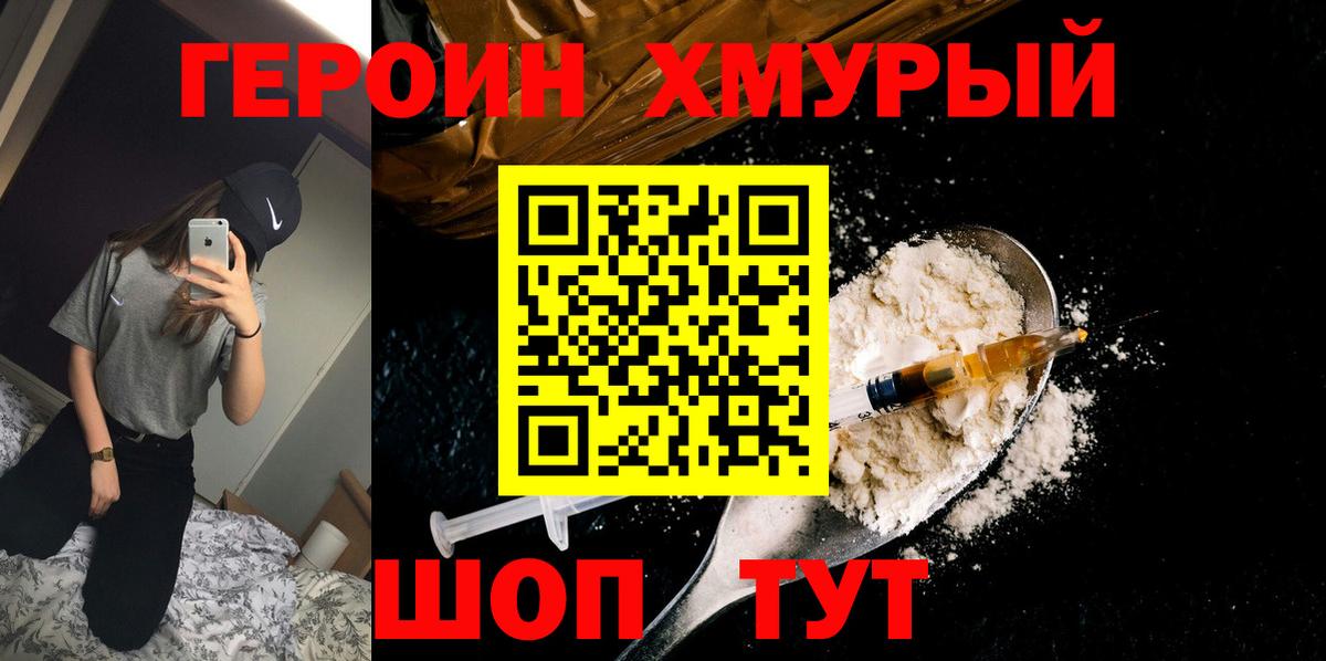 Героин Heroin  Героин  Топки  Вход с VPN 