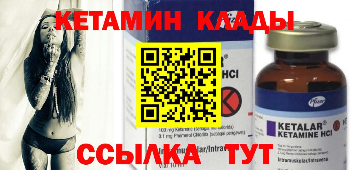 КЕТАМИН ketamine Топки