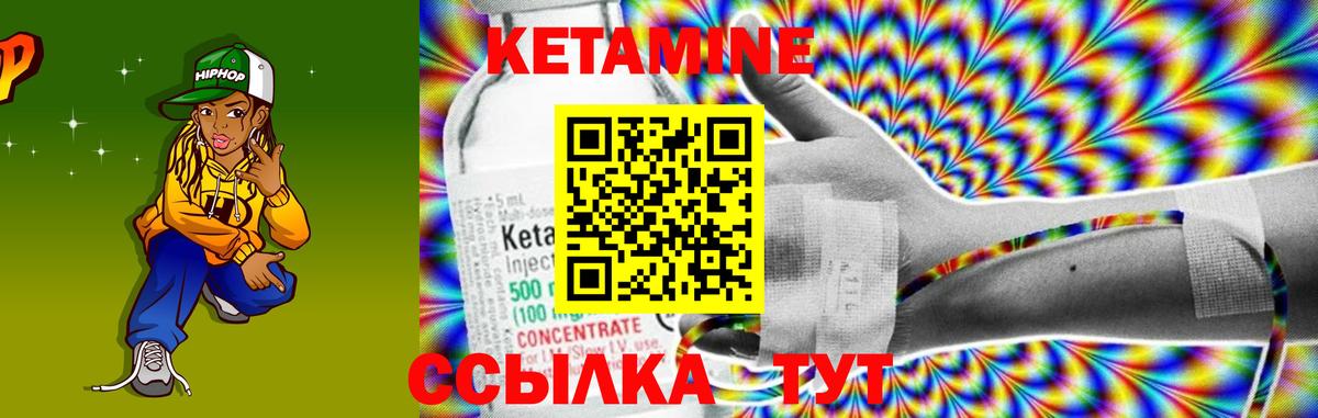 Кетамин VHQ  Вход с VPN  Топки 