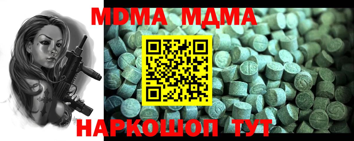 МДМА Molly  MDMA Molly  Топки  Вход с VPN 