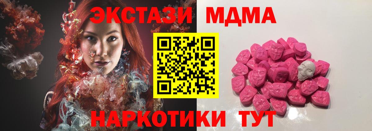 MDMA crystal Топки