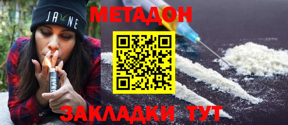 МЕТАДОН кристалл  Метадон мёд  Топки    маркетплейс  Вход с VPN 