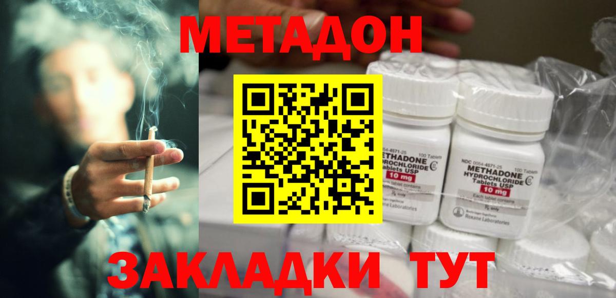 МЕТАДОН мёд Топки