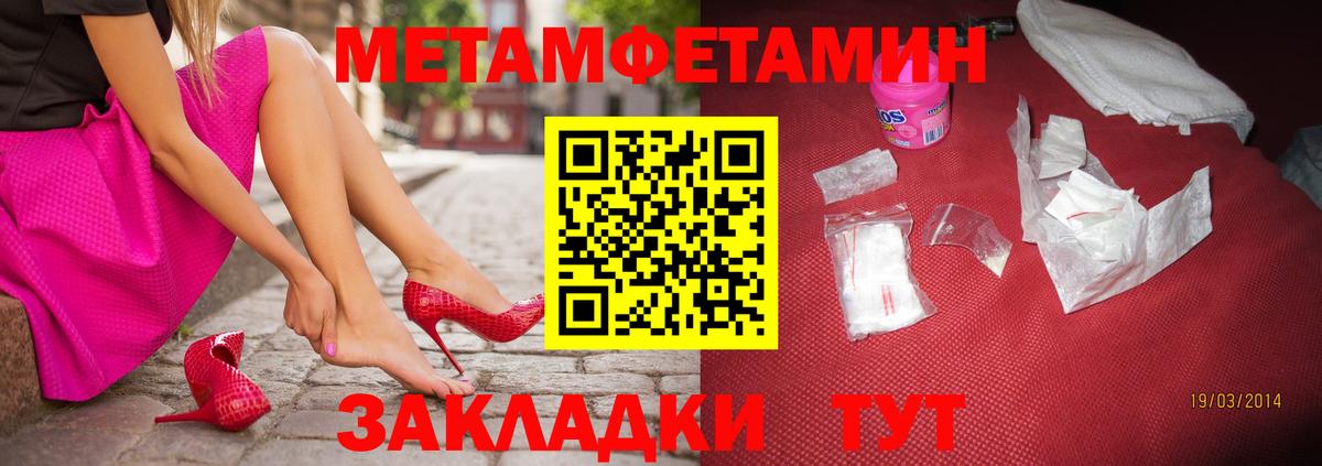 Первитин Декстрометамфетамин 99.9% Топки
