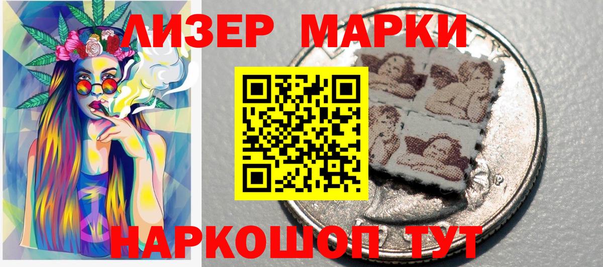 Наркотические марки  Марки NBOMe 1,8мг  Вход с VPN  Топки  Марки NBOMe 1,8мг 