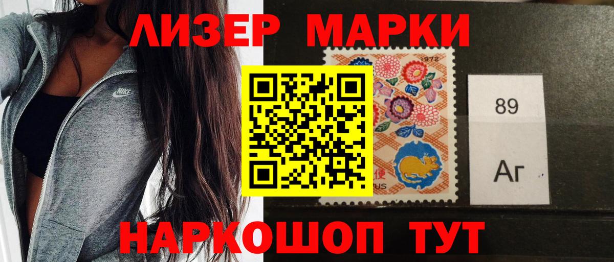 Марки NBOMe 1500мкг Топки